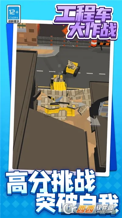 ̳ս2025ٷ°汾v1.1.1 ׿ͼ