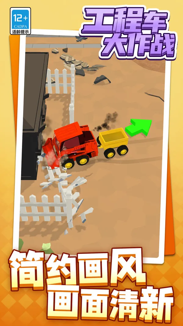 ̳ս2025ٷ°汾v1.1.1 ׿ͼ