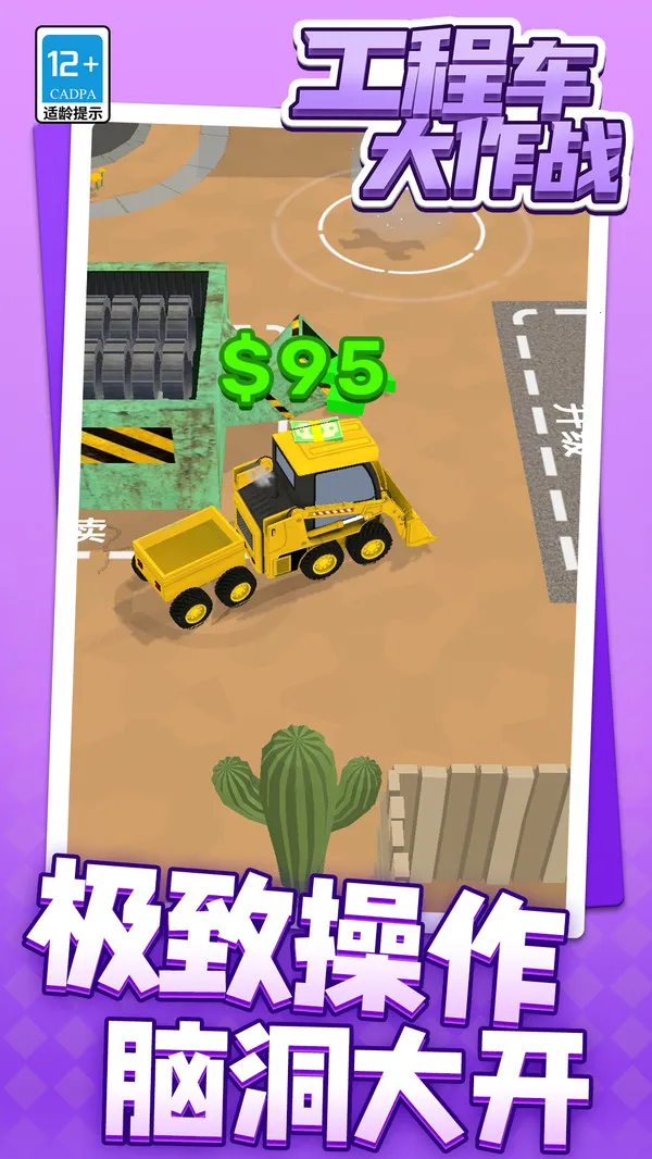 ̳ս2025ٷ°汾v1.1.1 ׿ͼ