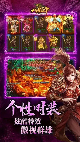 八荒主宰(魔幻角色扮演) 八荒主宰(魔幻角色扮演)