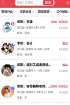 龙港天道招聘(印刷招聘平台) 龙港天道招聘(印刷招聘平台)