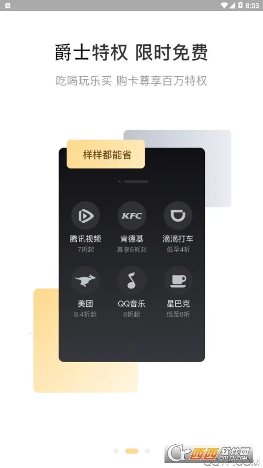 ȫʿȨ2025°汾v2.39.0 ׿ͼ