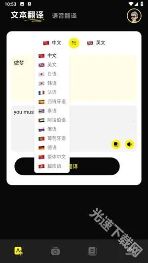 零克查词(翻译学习工具) 零克查词(翻译学习工具)