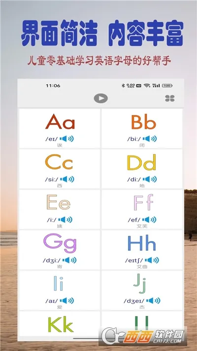 ѧӢĸ(ͯӢ)v1.0.1 ֻͼ