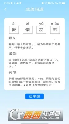 ʵ2025ٷ°汾v2.05.5.0 ֻͼ