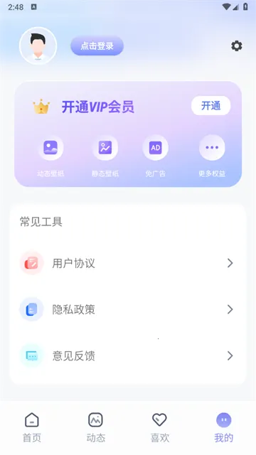 高清壁纸小组件2025官方最新版本 高清壁纸小组件2025官方最新版本