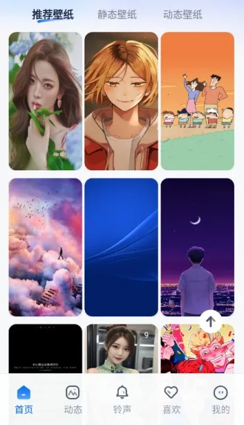 高清壁纸小组件2025官方最新版本 高清壁纸小组件2025官方最新版本