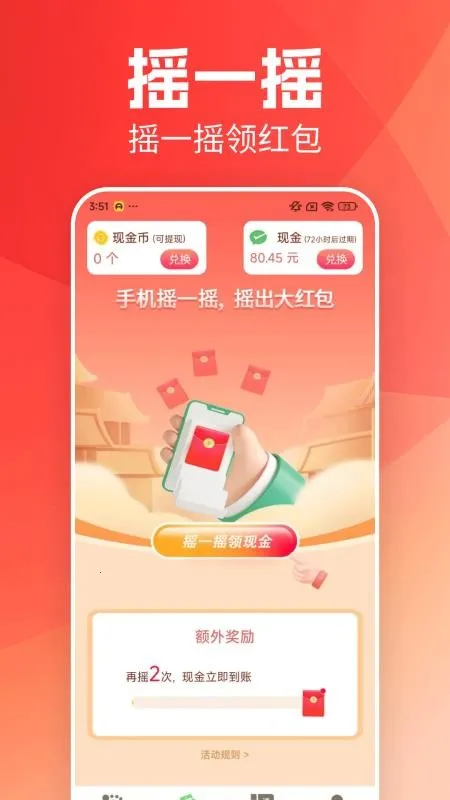 ÿ·׬(·׬Ǯ)v1.0.0 Ѱͼ