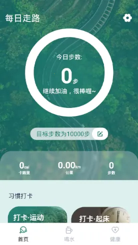 每日走路赚(走路赚钱软件) 每日走路赚(走路赚钱软件)