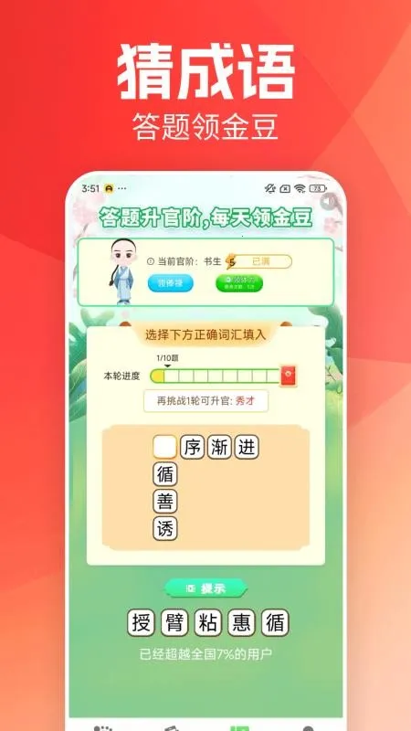 ÿ·׬(·׬Ǯ)v1.0.0 Ѱͼ