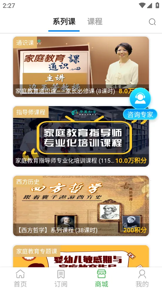 ֪ѧ2025ذװv1.0.17 ׿ͼ