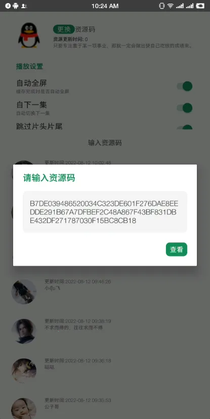 贝贝影视2025官方正版 贝贝影视2025官方正版