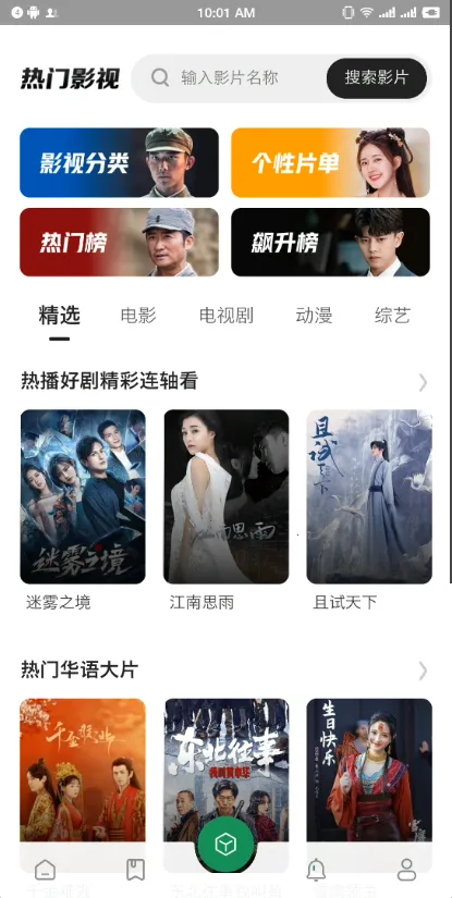 贝贝影视2025官方正版 贝贝影视2025官方正版