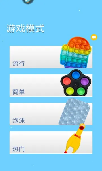 解压泡泡神器(解压合成游戏) 解压泡泡神器(解压合成游戏)