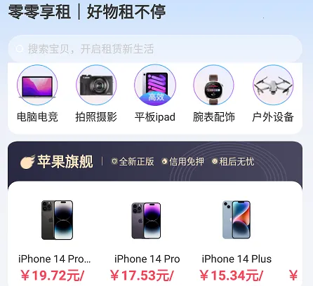 零零享租2025下载安装 零零享租2025下载安装