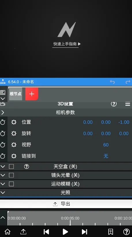 Nodevideo2025ٷv7.7.0 ֻͼ
