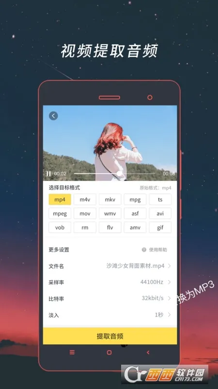 ƵƵʽת2025ذװv4.1.49 ֻͼ