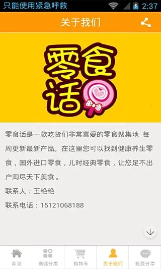 ʳֻv1.8.1.1029 ٷͼ