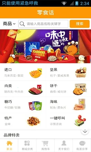 ʳֻv1.8.1.1029 ٷͼ