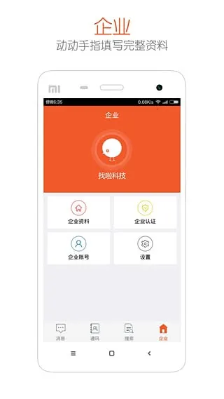 ҵ(ҵƸƽ̨)v2.0 Ѱͼ