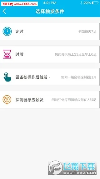 Meizi2025°汾v1.0.4 ׿ͼ