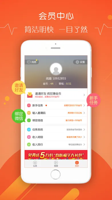 Ȥ(ѶĶ׬Ǯ)v2.0.2 ٷͼ