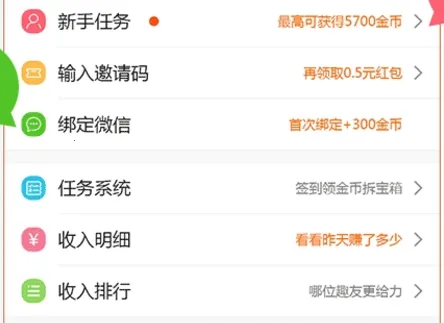 阅趣(资讯阅读赚钱) 阅趣(资讯阅读赚钱)