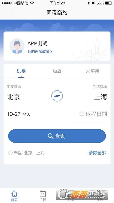 ͬ2025ذװv3.9.8 ׿ͼ