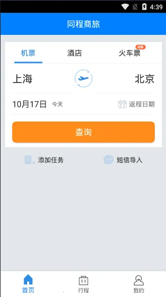 ͬ2025ذװv3.9.8 ׿ͼ