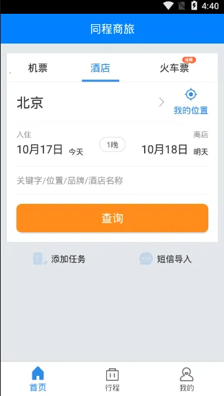 ͬ2025ذװv3.9.8 ׿ͼ