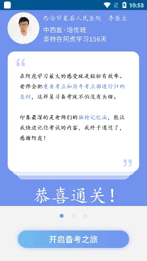 ҽ(ҽѧϰƽ̨)v9.2.3 ׿ͼ