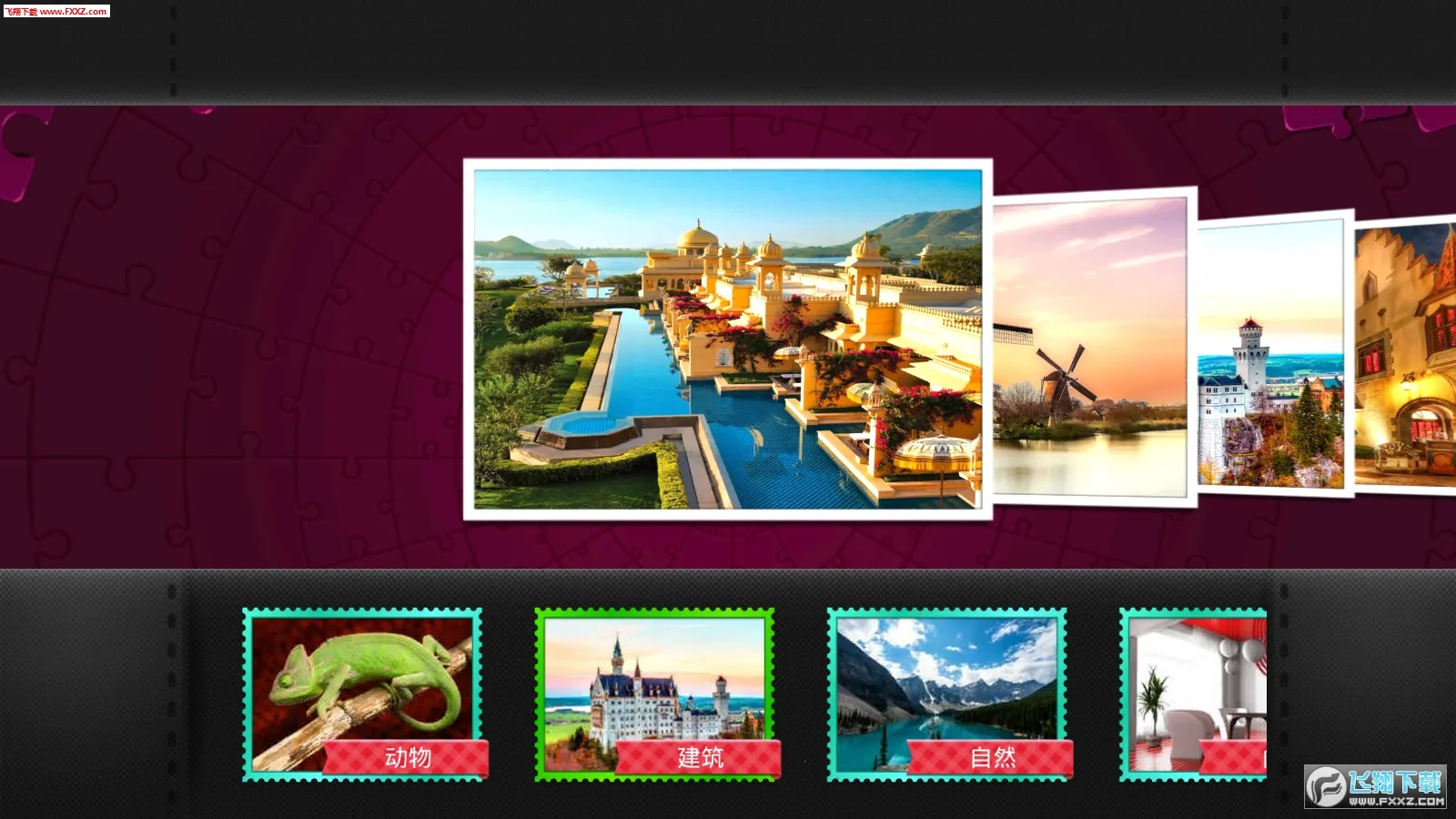 ƴͼܻ԰(ƴͼϷ)v1.0.1 ٷͼ