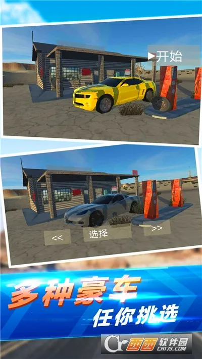 ʵײ2025°汾v1.7 ׿ͼ