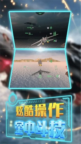 强袭战机(飞行射击游) 强袭战机(飞行射击游)