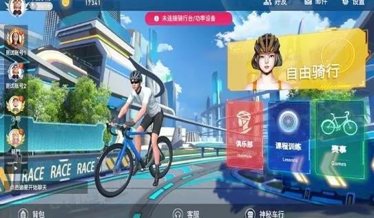 骑鬥(骑行模拟软件) 骑鬥(骑行模拟软件)