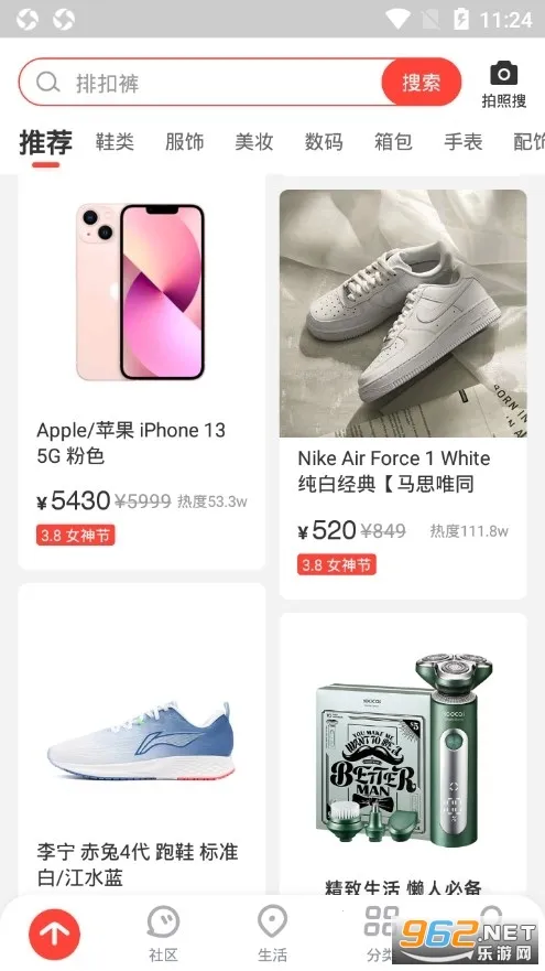 ʶ(Ʒ̨)v8.50.1 ׿ͼ