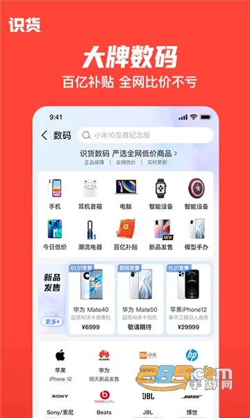 ʶ(Ʒ̨)v8.50.1 ׿ͼ