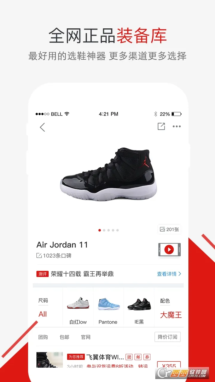 ʶ(Ʒ̨)v8.50.1 ׿ͼ