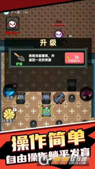 ֲ3(ֲϷ)v1.0.1 ٷͼ