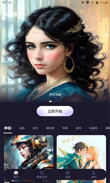 AI滭2025ذװv1.0.6 ׿ͼ