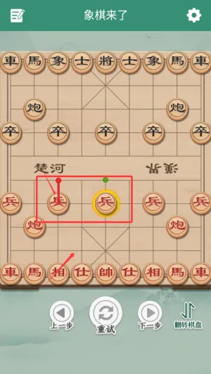 象棋来了2025最新版本 象棋来了2025最新版本