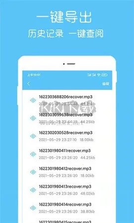语音转播大师(语音文字互转) 语音转播大师(语音文字互转)