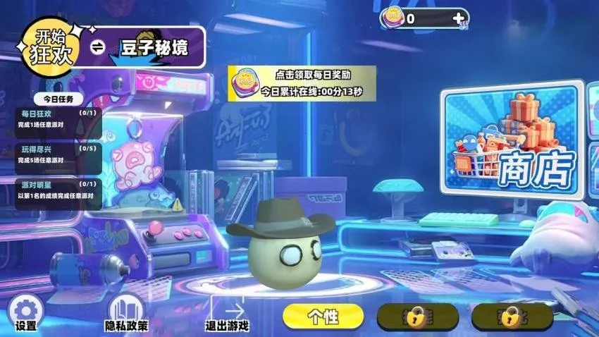 ֲУ԰(ֲϷ)v1.2 Ѱͼ