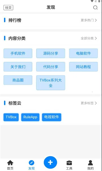 ݾ֮2025ٷvRuleTree App 1.2.2 beta ٷͼ