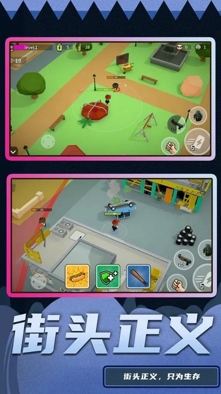 小兵极限大挑战2025下载安装 小兵极限大挑战2025下载安装