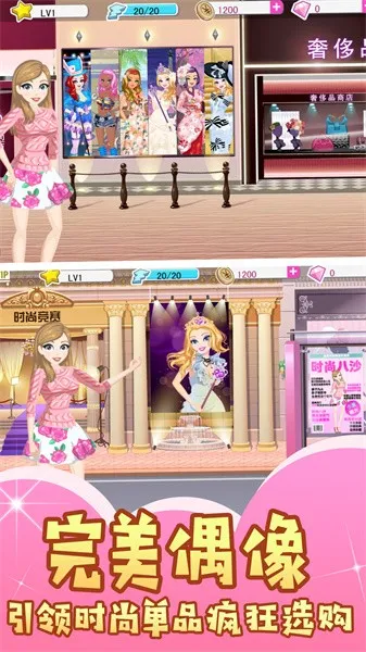 偶像练成史(偶像换装游戏) 偶像练成史(偶像换装游戏)