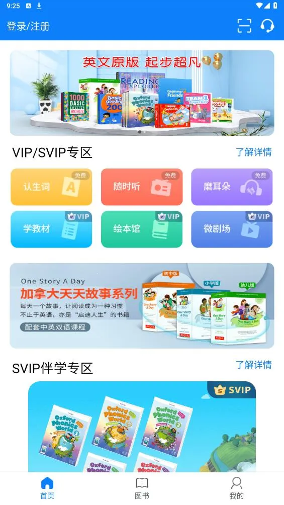 Сʿ2025ٷv1.19.01 ٷͼ