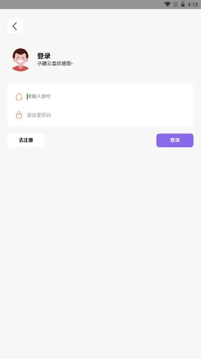 СȤƺ2025°汾v2.1 ٷͼ