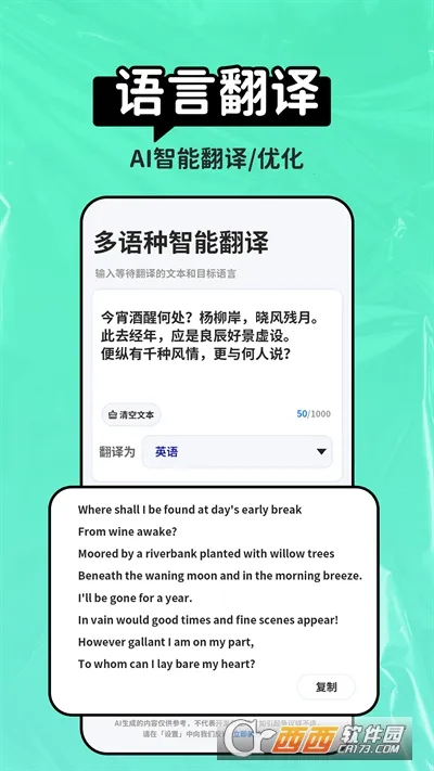 AIٿ2025ذװv1.0.2.5 ׿ͼ