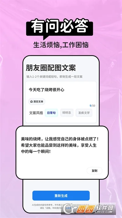 AI晓百科2025下载安装 AI晓百科2025下载安装